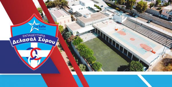 Εκπαιδευτήρια Δελασάλ Σύρου