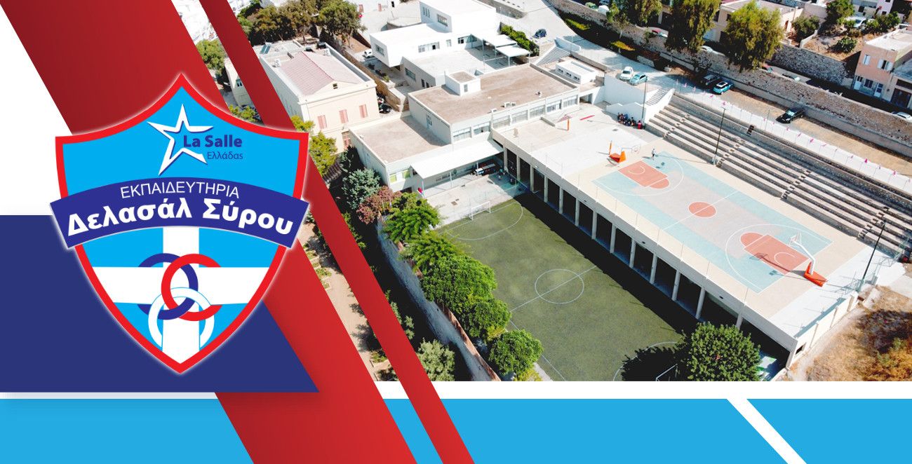 Εκπαιδευτήρια Δελασάλ Σύρου